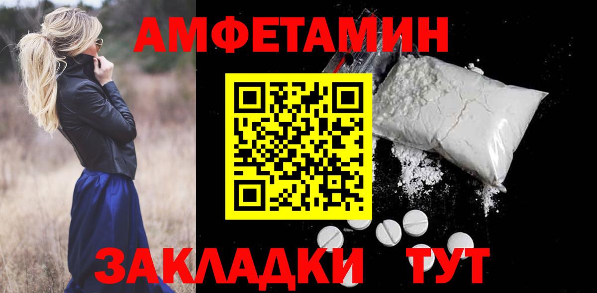 АМФЕТАМИН 98%  Вход с VPN  Новосибирск 