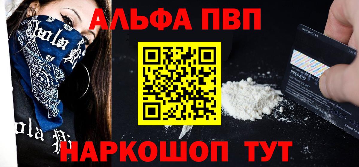 А ПВП Crystall Новосибирск