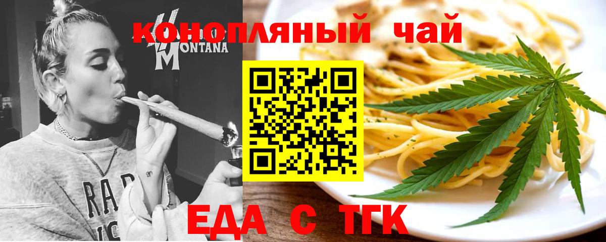 Cannafood марихуана  Вход с VPN  Новосибирск 