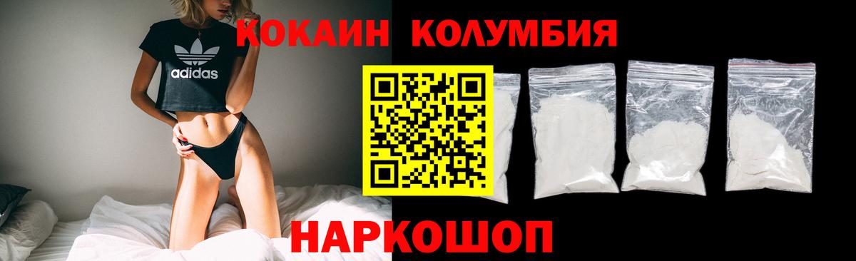 COCAIN 99%  КОКАИН  COCAIN Колумбийский  Новосибирск  где можно купить   Вход с VPN 