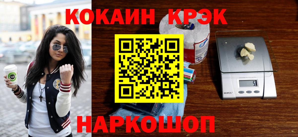 Cocaine 98% Новосибирск