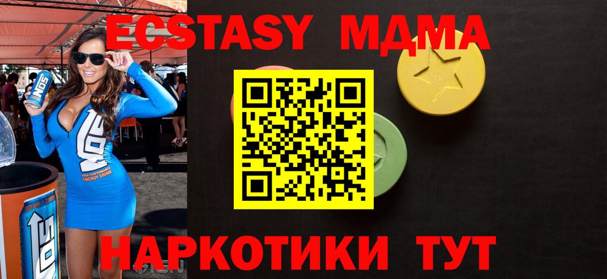 Ecstasy DUBAI  ЭКСТАЗИ mix  маркетплейс телеграм  Вход с VPN  Новосибирск  Экстази 