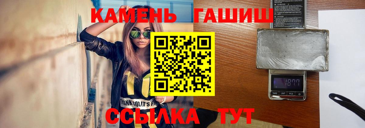 ГАШИШ hashish  хочу   Вход с VPN  Новосибирск  ГАШ гарик 