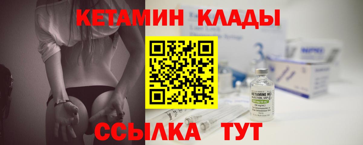 КЕТАМИН VHQ  Кетамин VHQ  Новосибирск  Вход с VPN 