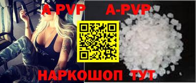 соль ск Ставрополь