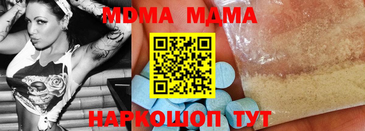 MDMA  МДМА VHQ  МДМА Molly  Вход с VPN  Новосибирск 
