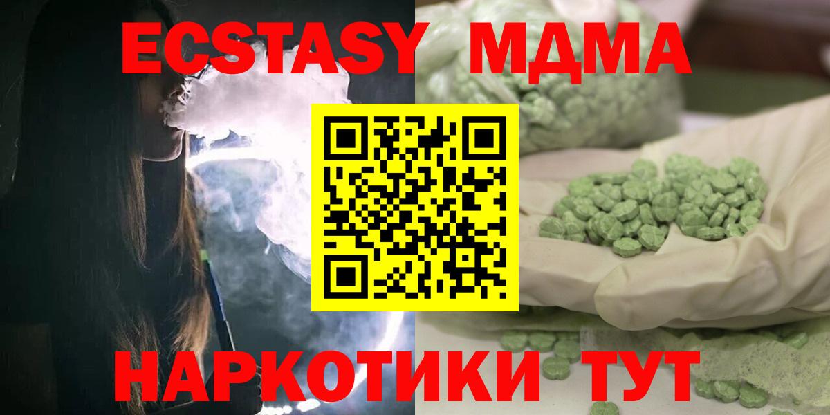 МДМА crystal Новосибирск