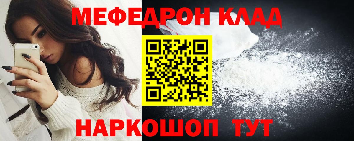 Новосибирск  МЯУ-МЯУ 4 MMC  Вход с VPN  МЕФ  наркотики  Меф мука 