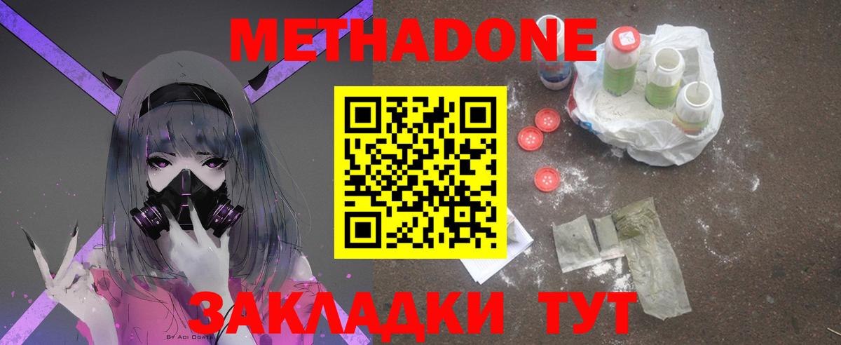 Новосибирск  mega онион  Вход с VPN  Метадон мёд 