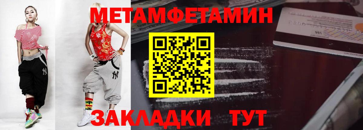 МЕТАМФЕТАМИН пудра  МЕТАМФЕТАМИН пудра  Новосибирск  Вход с VPN 