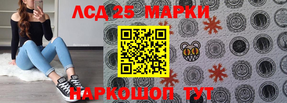 Новосибирск  Марки 25I-NBOMe 1500мкг  купить наркотик  Вход с VPN  Марки 25I-NBOMe 1500мкг 