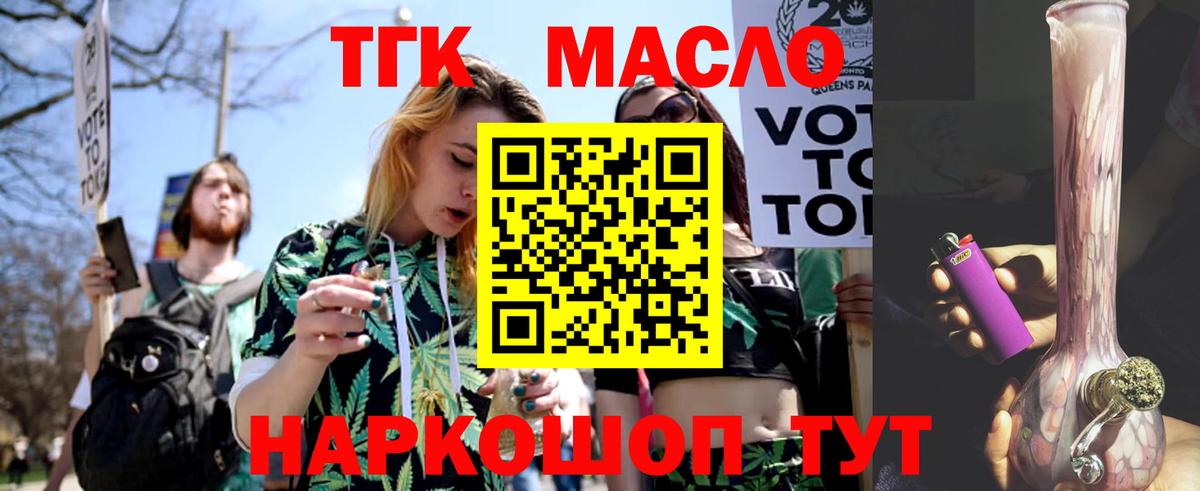 ТГК гашишное масло  Дистиллят ТГК THC oil  Новосибирск  Вход с VPN 