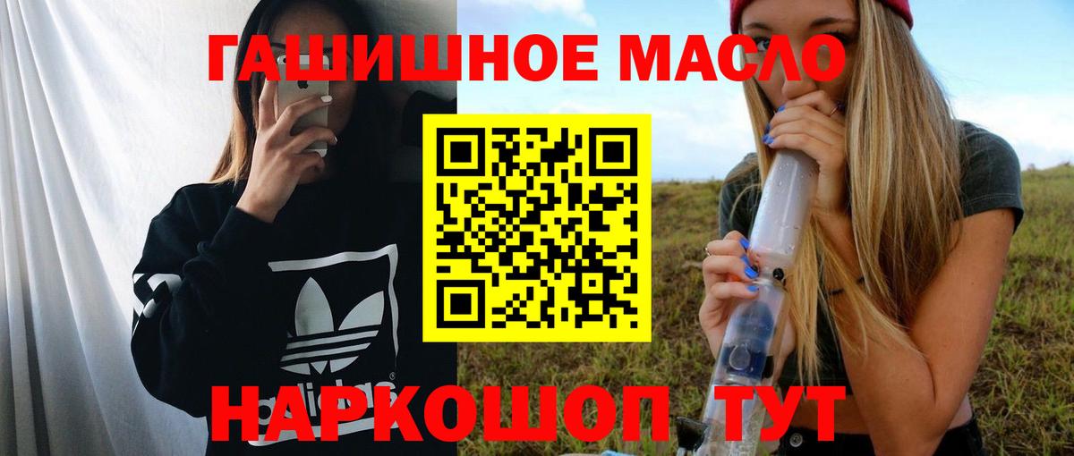 Дистиллят ТГК THC oil Новосибирск